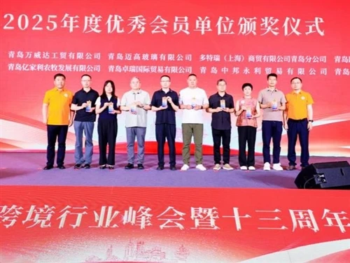 MIGO GLASS deltog i Qingdao Foreign Trade Industry Summit...